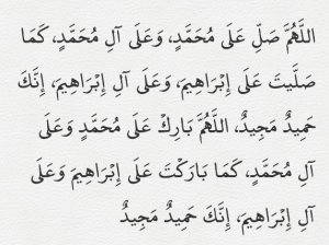 Салават на Пророка